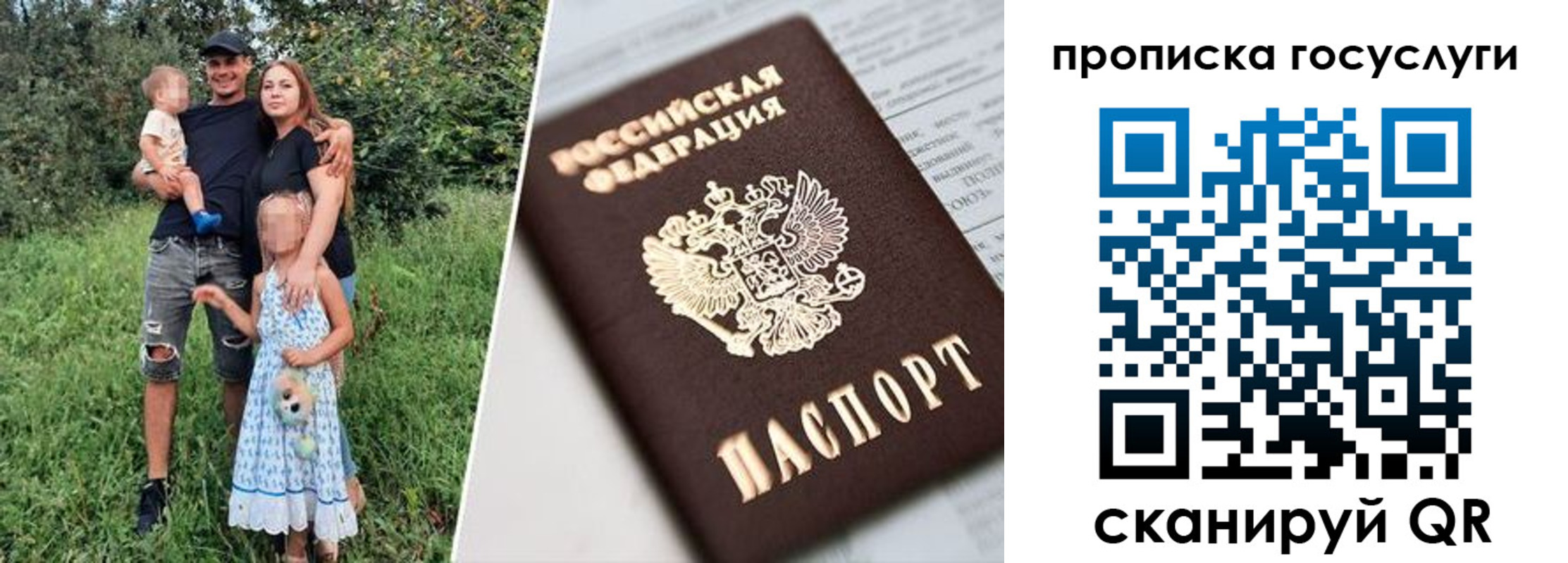 временная регистрация адрес в Балашове